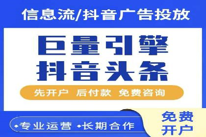个人如何快速开通百度竞价账户